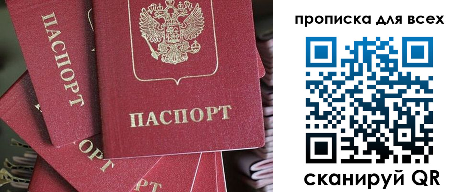 временная регистрация 2025 в Дубне