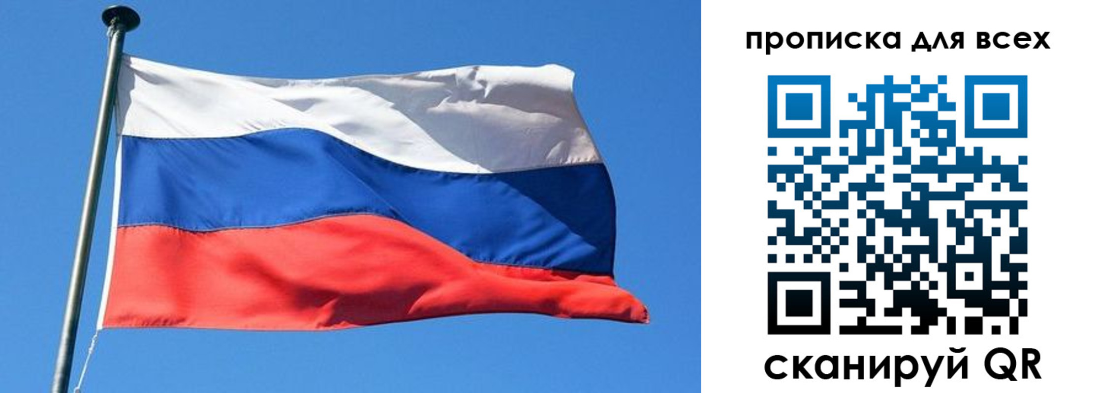 временная регистрация для всех в Дубне
