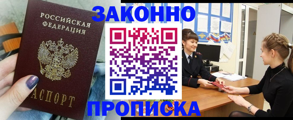 временная регистрация поиск в Дубне