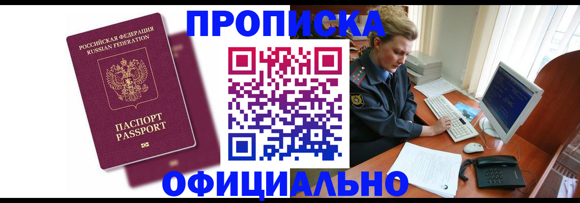 временная регистрация поиск в Дубне