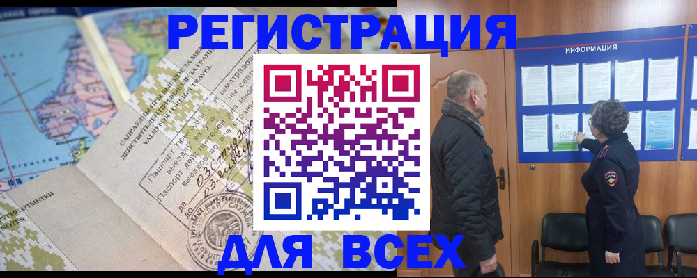 временная регистрация законно в Дубне