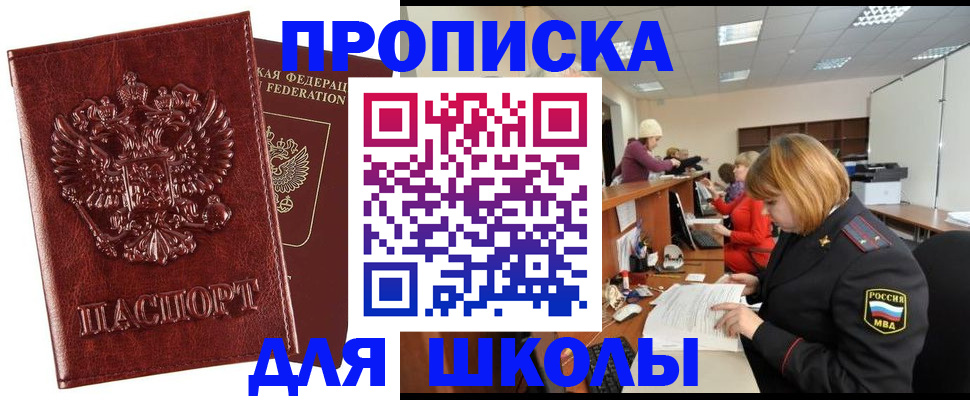 прописка для военкомата в Дубне