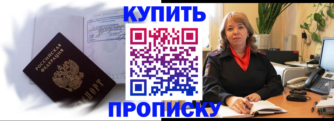 временная регистрация купить в Дубне