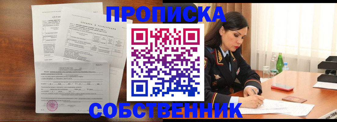 временная прописка в Дубне