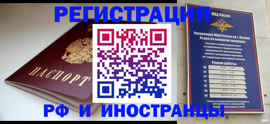 купить прописку в Дубне