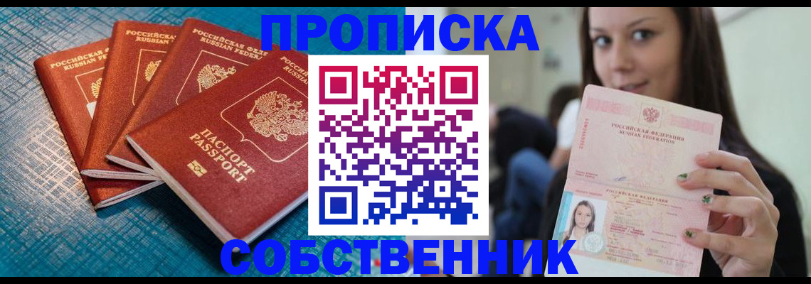 прописка иностранных граждан в Дубне
