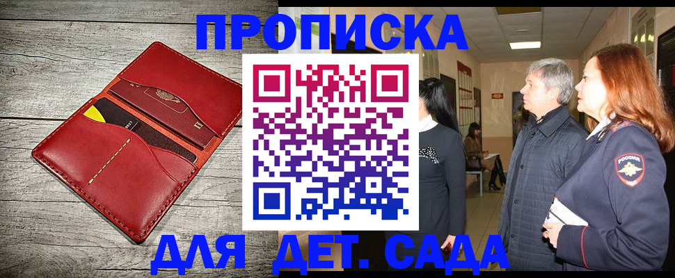 прописка законно в Дубне