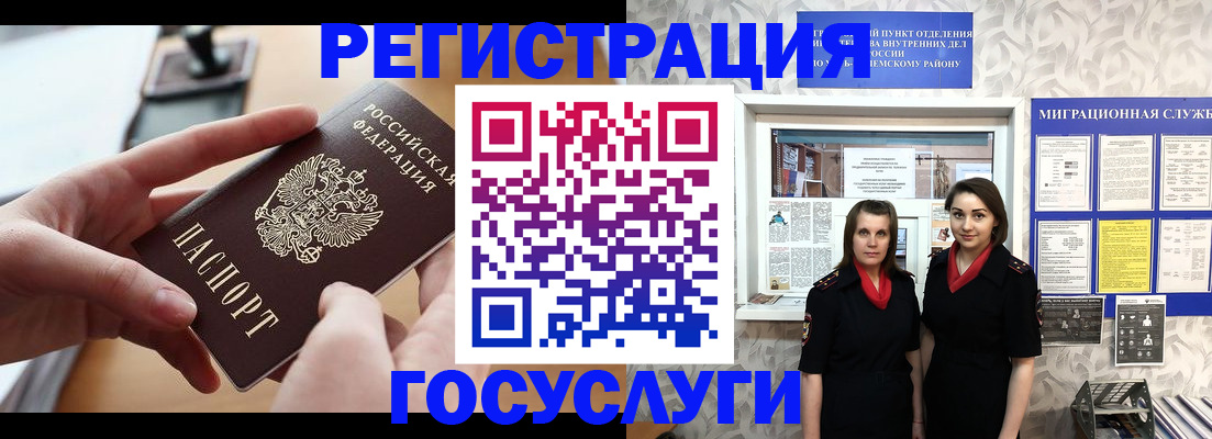 прописка 2025 в Дубне