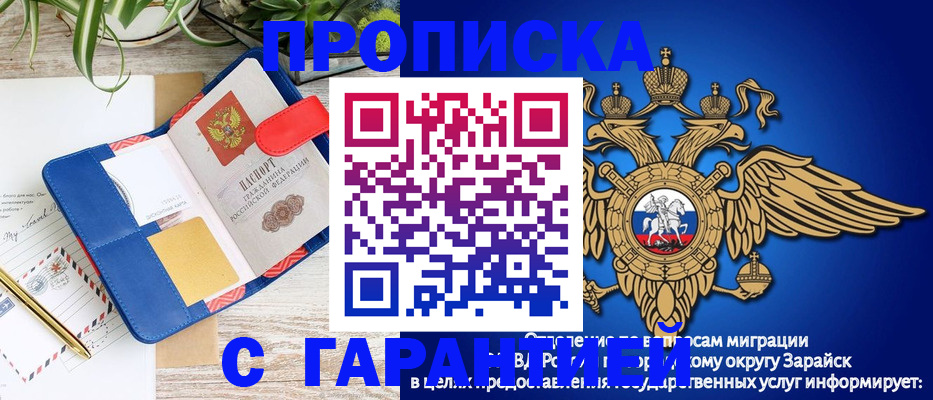 временная регистрация в квартире в Дубне