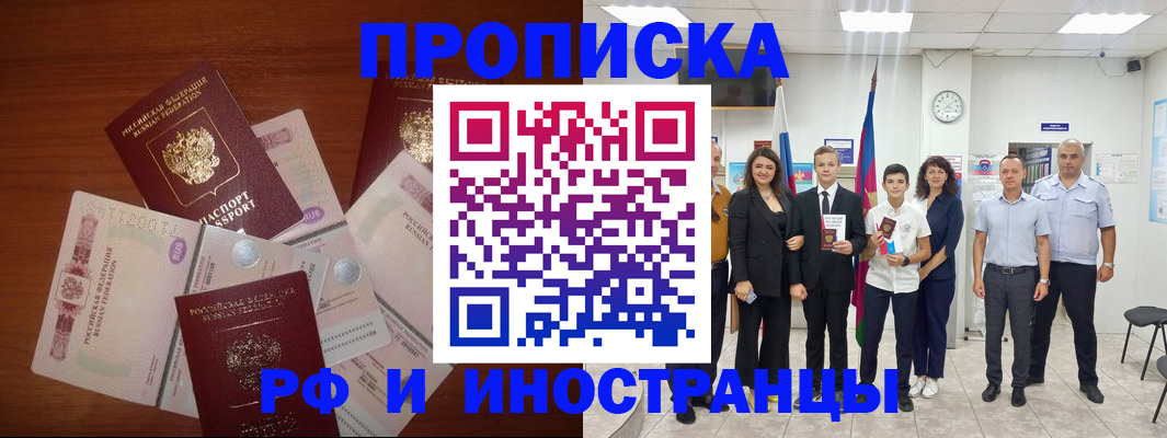 временная регистрация для школы в Дубне